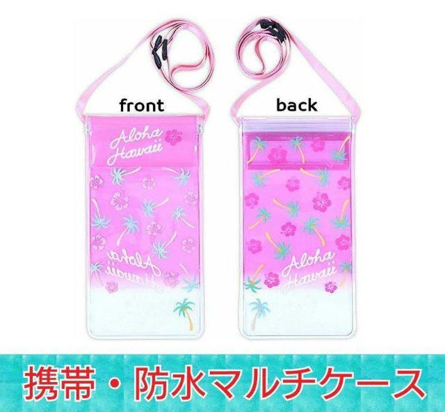 防水マルチケース★ピンク★ハワイ柄★携帯電話★マリンスポーツ★海水浴★プール★可愛い★釣り★パスケース★小物入★新品未使用★送料込 < キッズ/ベビー 防水マルチケース★ピンク★ハワイ柄★携帯電話★マリンスポーツ★海水浴★プール★可愛い★釣り★パスケース★小物入★新品未使用★送料込 < キッズ/ベビーの