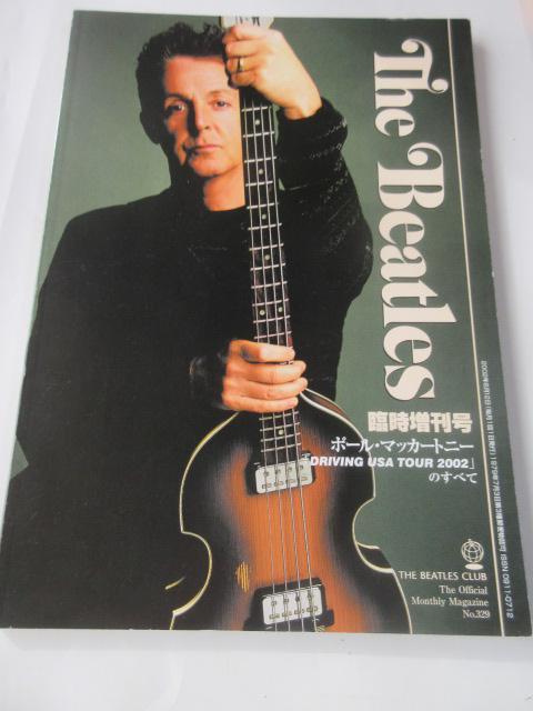 「ポール・マッカートニー Driving USA Tour 2002のすべて」 < 本/雑誌  「ポール・マッカートニー Driving USA Tour 2002のすべて」  < 本/雑誌の