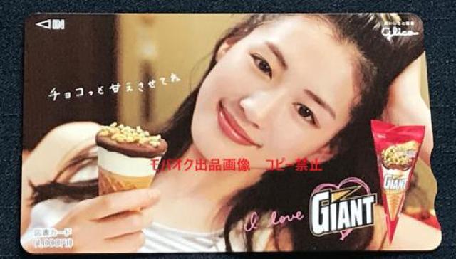 綾瀬はるか 「グリコ 図書カード」 < タレントグッズ  綾瀬はるか 「グリコ 図書カード」 < タレントグッズの