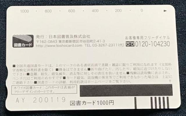 綾瀬はるか 「グリコ 図書カード」 < タレントグッズ  綾瀬はるか 「グリコ 図書カード」 < タレントグッズの