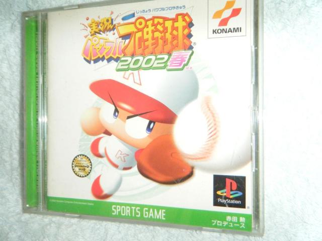 実況パワフルプロ野球2002春(プレイステーション用) < ゲーム本体/ソフト  実況パワフルプロ野球2002春(プレイステーション用)  < ゲーム本体/ソフトの