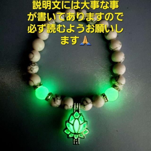 込み★ホワイトターコイズビーズ!ルミナスPT!光るブレスレット★ < 女性アクセサリー/時計 込み★ホワイトターコイズビーズ!ルミナスPT!光るブレスレット★ < 女性アクセサリー/時計の