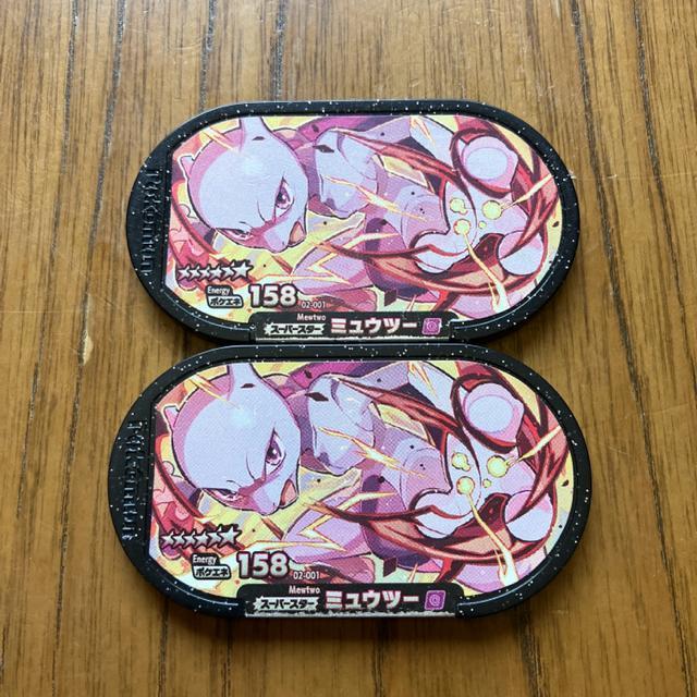 即決 ポケモンメザスタ スーパースター ミュウツー 2個セット < アニメ/コミック/キャラクター  即決 ポケモンメザスタ スーパースター ミュウツー 2個セット  < アニメ/コミック/キャラクターの