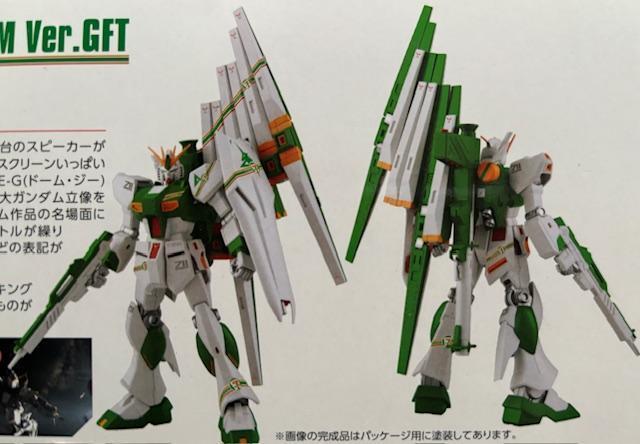 限定 HGUC 1/144 RX-93 νガンダム Ver.GFT セブンイレブンカラー < ホビー  限定 HGUC 1/144 RX-93 νガンダム Ver.GFT セブンイレブンカラー < ホビーの