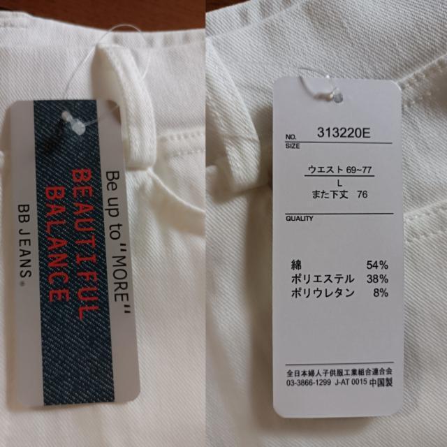 @BEAUTIFUL BALANCE★BB JEANS★新品タグ付き定価3500円★全方向激伸び履き心地抜群パンツ★清潔感素敵白★ < 女性ファッション  @BEAUTIFUL BALANCE★BB JEANS★新品タグ付き定価3500円★全方向激伸び履き心地抜群パンツ★清潔感素敵白★ < 女性ファッションの