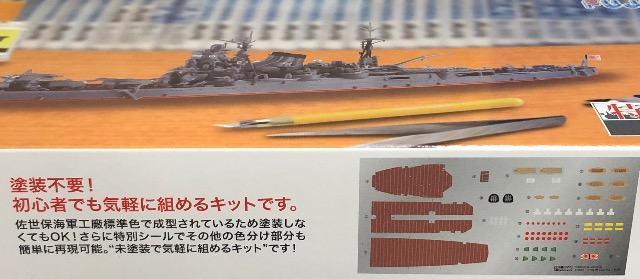1/700 フジミ 特EASY 日本海軍 重巡洋艦 利根 < ホビー  1/700 フジミ 特EASY 日本海軍 重巡洋艦 利根 < ホビーの