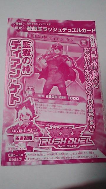 監獄の神 ディアン・ケト < トレーディングカード  監獄の神 ディアン・ケト < トレーディングカードの