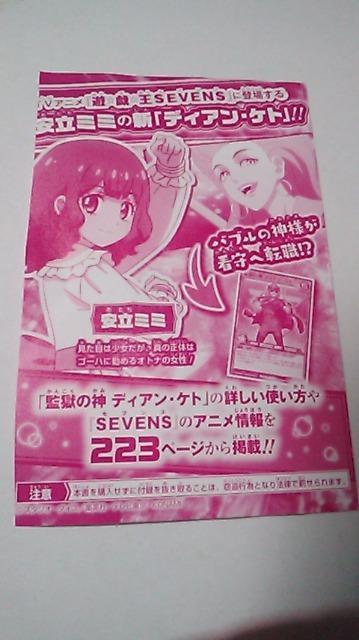 監獄の神 ディアン・ケト < トレーディングカード  監獄の神 ディアン・ケト < トレーディングカードの