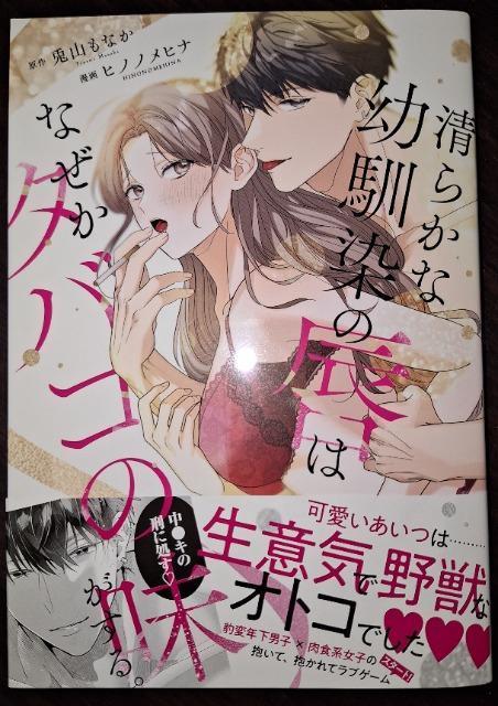 uRtV炩ȗc̐O͂Ȃ^oR̖Bqmmqi/ eRȂ 