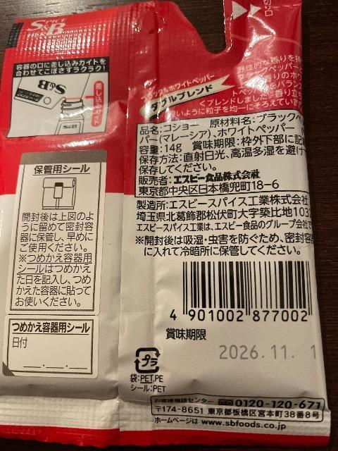 Ӟ GXr[ RVE RV[ ߂pbN 14g  S&B