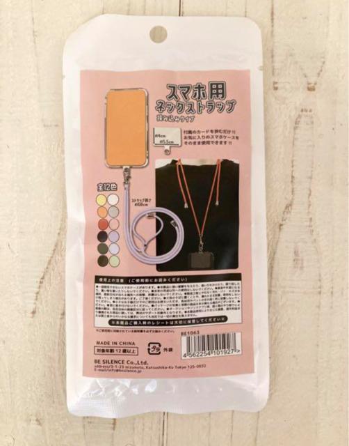ネックストラップ 挟み込みタイプ サックス < 家電/AV  ネックストラップ 挟み込みタイプ サックス < 家電/AVの