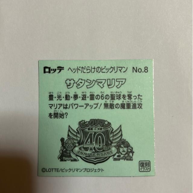 wbh炯̃rbN}No.8 T^}A  zr[ 