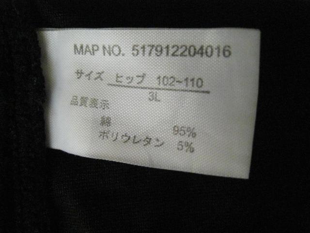 サニタリーオーバーパンツ 防水 3分丈 3L 3枚 < 女性ファッション  サニタリーオーバーパンツ 防水 3分丈 3L 3枚 < 女性ファッションの