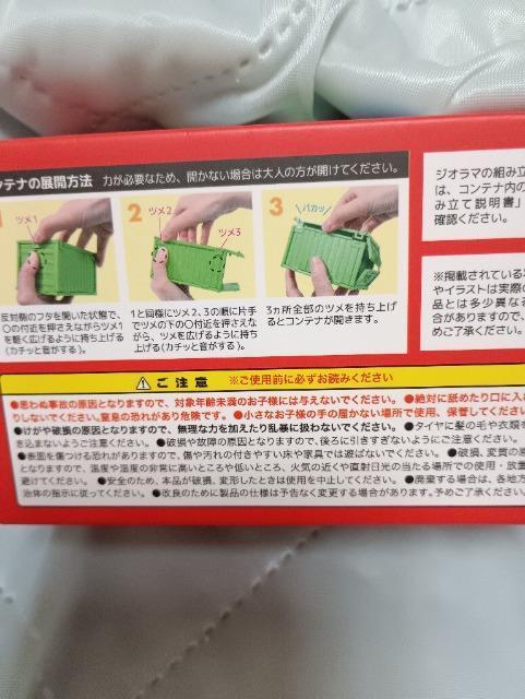 ブルバックカー付きジオラマコンテナ未開封品、警察署セット < おもちゃ  ブルバックカー付きジオラマコンテナ未開封品、警察署セット < おもちゃの