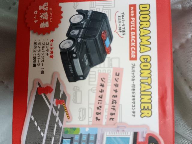 ブルバックカー付きジオラマコンテナ未開封品、警察署セット < おもちゃ  ブルバックカー付きジオラマコンテナ未開封品、警察署セット < おもちゃの