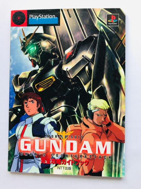 機動戦士ガンダム 逆襲のシャア 完全攻略ガイドブック 攻略本 初版 Gundam Char's Counterattack PS < ゲーム本体/ソフト 機動戦士ガンダム 逆襲のシャア 完全攻略ガイドブック 攻略本 初版 Gundam Char's Counterattack PS < ゲーム本体/ソフトの