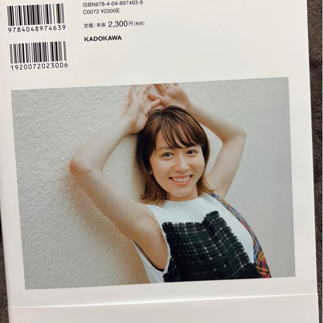 タンス整理品 書籍 おまとめOK 送料込み 元AKB48 大場美奈さん写真集 開封済み < タレントグッズ  タンス整理品 書籍 おまとめOK 送料込み 元AKB48 大場美奈さん写真集 開封済み < タレントグッズの