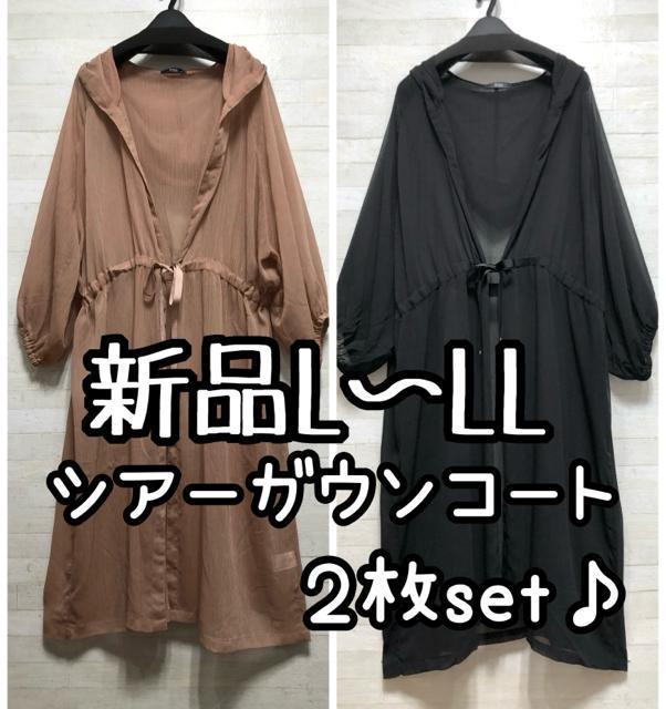 ViL`LLVA[ȃKER[g2ZbgAE^[Q469  t@bV 