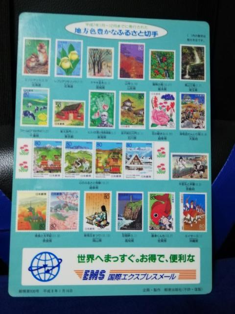 【下敷き】平成7年に発行された特殊切手 < インテリア/ライフ 【下敷き】平成7年に発行された特殊切手 < インテリア/ライフの