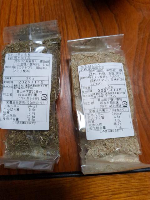 とろろ昆布 < グルメ/ドリンク  とろろ昆布 < グルメ/ドリンクの