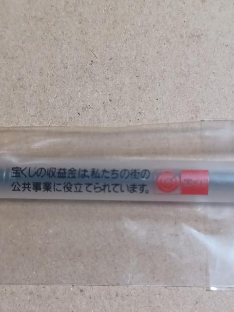 第一勧業銀行ノベルティ宝くじボールペン < ホビー  第一勧業銀行ノベルティ宝くじボールペン < ホビーの