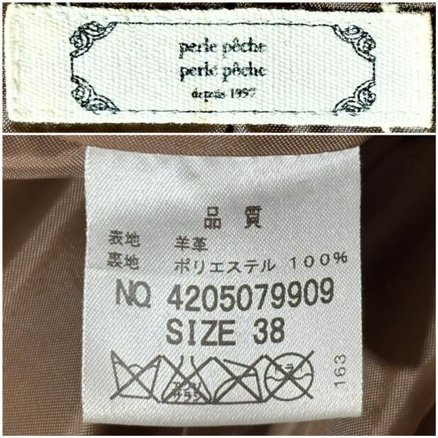 i perie peche  _炩 rv  U[ WPbg C_[X 38 x[W uE R[gAE^[  t@bV 