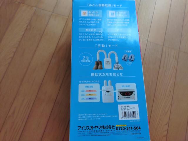 新品【ふとん乾燥機カラリエ】ツインノズル < 家電/AV 新品【ふとん乾燥機カラリエ】ツインノズル < 家電/AVの