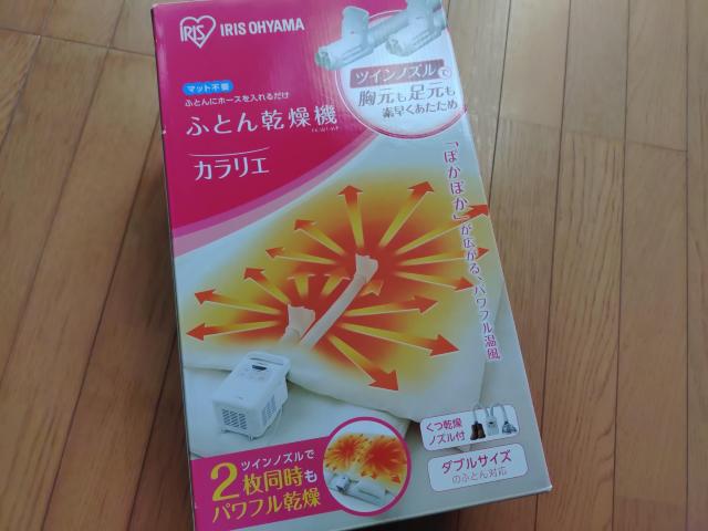 新品【ふとん乾燥機カラリエ】ツインノズル < 家電/AV 新品【ふとん乾燥機カラリエ】ツインノズル < 家電/AVの