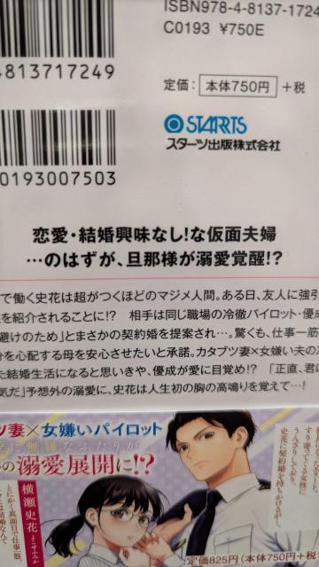 結婚不適合なふたりが夫婦になったら★紅カオル★ベリーズ文庫 < 本/雑誌 結婚不適合なふたりが夫婦になったら★紅カオル★ベリーズ文庫 < 本/雑誌の