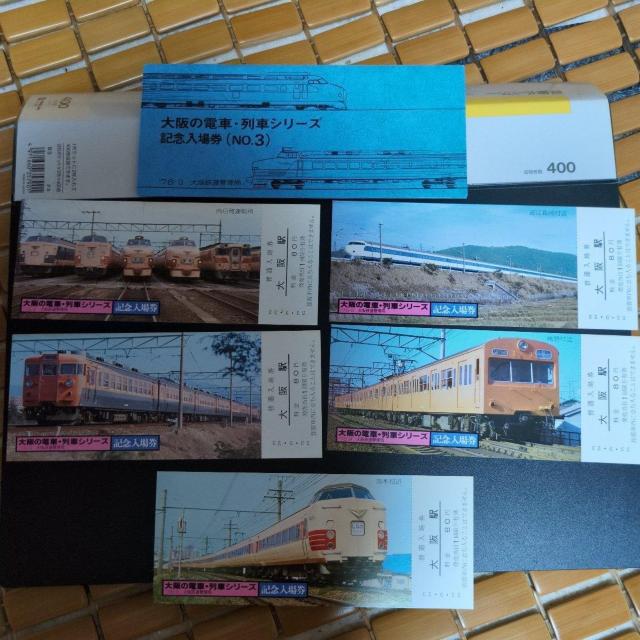 記念乗車券2セット < ホビー 記念乗車券2セット < ホビーの