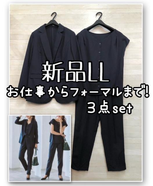 �V�i��LL�􍮃t�H�[�}�����d���Ȃǒ��񂵂ł���p���c�X�[�c3�_�Z�b�gR143  �� �����t�@�b�V������ 