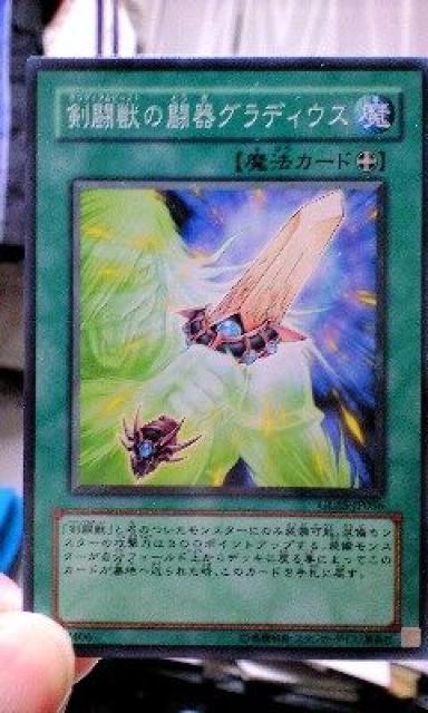 遊戯王【魔・剣闘獣の闘器グラディウス】 < トレーディングカード  遊戯王【魔・剣闘獣の闘器グラディウス】  < トレーディングカードの