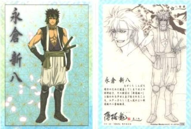 薄桜鬼★トレーディングカード 09 人物録 永倉新八 < トレーディングカード  薄桜鬼★トレーディングカード 09 人物録 永倉新八  < トレーディングカードの