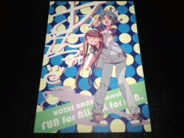 あまんちゅ 非売品 限定 カード セット Sランク < アニメ/コミック/キャラクター  あまんちゅ 非売品 限定 カード セット Sランク < アニメ/コミック/キャラクターの