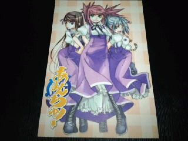 あまんちゅ 非売品 限定 カード セット Sランク < アニメ/コミック/キャラクター  あまんちゅ 非売品 限定 カード セット Sランク < アニメ/コミック/キャラクターの