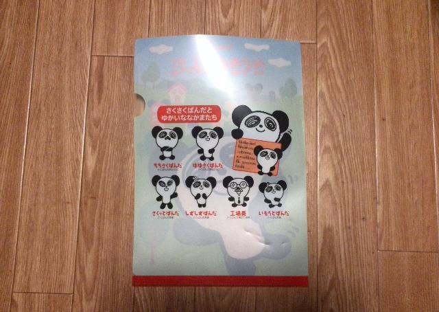 カバヤ さくさくぱんだ 非売品 A4ファイル < ホビー  カバヤ さくさくぱんだ 非売品 A4ファイル < ホビーの