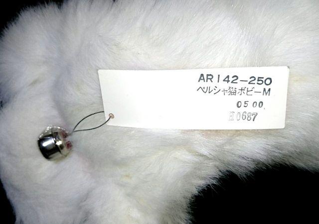 大幅お値下げ　激レア！レトロ　ペルシャネコ　ぬいぐるみ　創美社 Yahoo!オークション - 昭和 レトロ ペルシャ猫 ペルシャネコ ぬいぐる