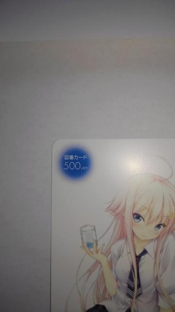 寄生彼女サナ 非売品 限定 図書カード Sランク < チケット/金券  寄生彼女サナ 非売品 限定 図書カード Sランク < チケット/金券の