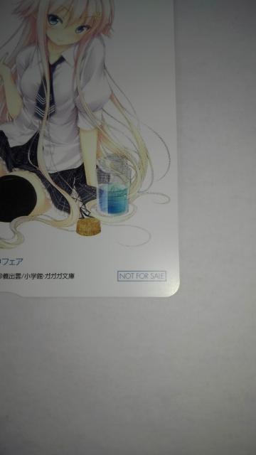 寄生彼女サナ 非売品 限定 図書カード Sランク < チケット/金券  寄生彼女サナ 非売品 限定 図書カード Sランク < チケット/金券の