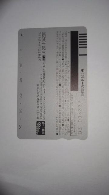 寄生彼女サナ 非売品 限定 図書カード Sランク < チケット/金券  寄生彼女サナ 非売品 限定 図書カード Sランク < チケット/金券の