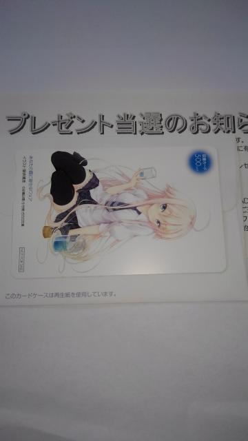 寄生彼女サナ 非売品 限定 図書カード Sランク < チケット/金券  寄生彼女サナ 非売品 限定 図書カード Sランク < チケット/金券の