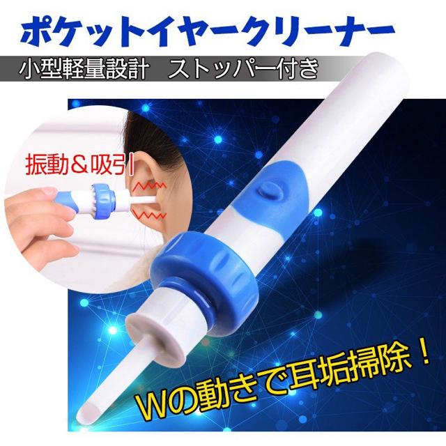 電動 耳かき 耳クリーン 耳掃除 振動 吸引 W機能 ポケット < ヘルス/ビューティー  電動 耳かき 耳クリーン 耳掃除 振動 吸引 W機能 ポケット  < ヘルス/ビューティーの