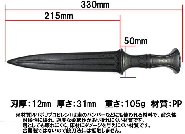 エジプシャンダガー 訓練用 材質PPで安全 所持制限なし < ホビー  エジプシャンダガー 訓練用 材質PPで安全 所持制限なし < ホビーの