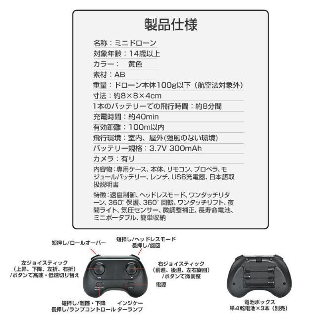 ミニドローン カメラ付き 100g以下 免許不要 無人航空機登録不要 専用ケース付き 室内で遊べる プレゼント 初心者 安い < ホビー ミニドローン カメラ付き 100g以下 免許不要 無人航空機登録不要 専用ケース付き 室内で遊べる プレゼント 初心者 安い < ホビーの