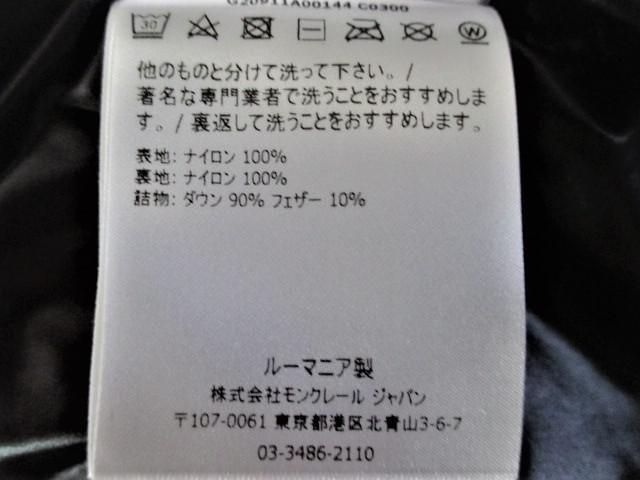 ☆MONCLER モンクレール ロゴ MONTCLA ダウンジャケット ダウン/1/黒☆美品☆国内正規品 < ブランド ☆MONCLER モンクレール ロゴ MONTCLA ダウンジャケット ダウン/1/黒☆美品☆国内正規品 < ブランドの