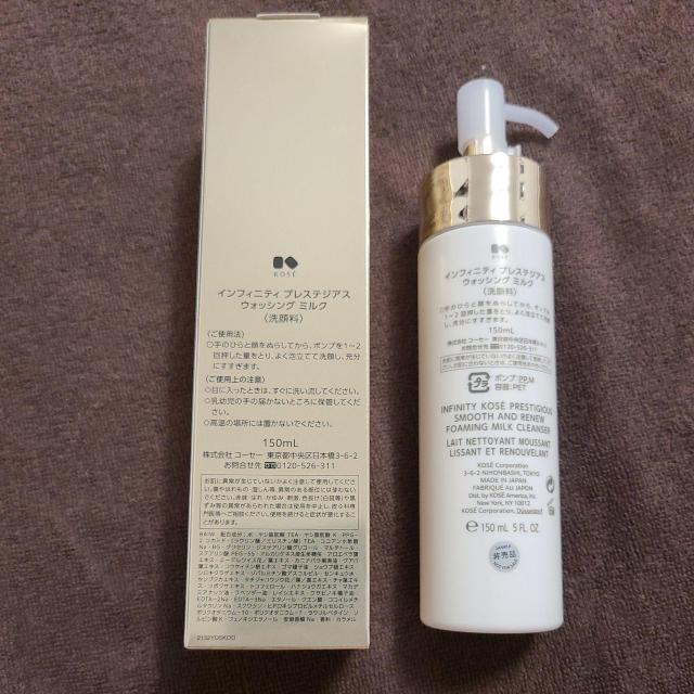 コーセー インフィニティ プレステジアス ウォッシングミルク < ブランド  コーセー インフィニティ プレステジアス ウォッシングミルク < ブランドの