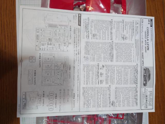 ★エアダムチューニングシリーズ5★1/24トヨタ カローラレビン1600GT APEX(AE86)★フジミ★ < ホビー  ★エアダムチューニングシリーズ5★1/24トヨタ カローラレビン1600GT APEX(AE86)★フジミ★ < ホビーの