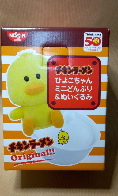 未開封 チキンラーメンひよこちゃんどんぶり&ぬいぐるみ < インテリア/ライフ  未開封 チキンラーメンひよこちゃんどんぶり&ぬいぐるみ  < インテリア/ライフの