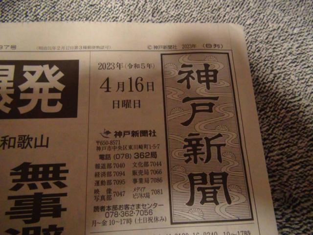 ݓcY P 2023NS15(y) _ːV!B  zr[ 