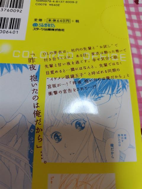 TL☆蜜色オフィス 全A巻/広枝出海 < アニメ/コミック/キャラクター  TL☆蜜色オフィス 全A巻/広枝出海 < アニメ/コミック/キャラクターの
